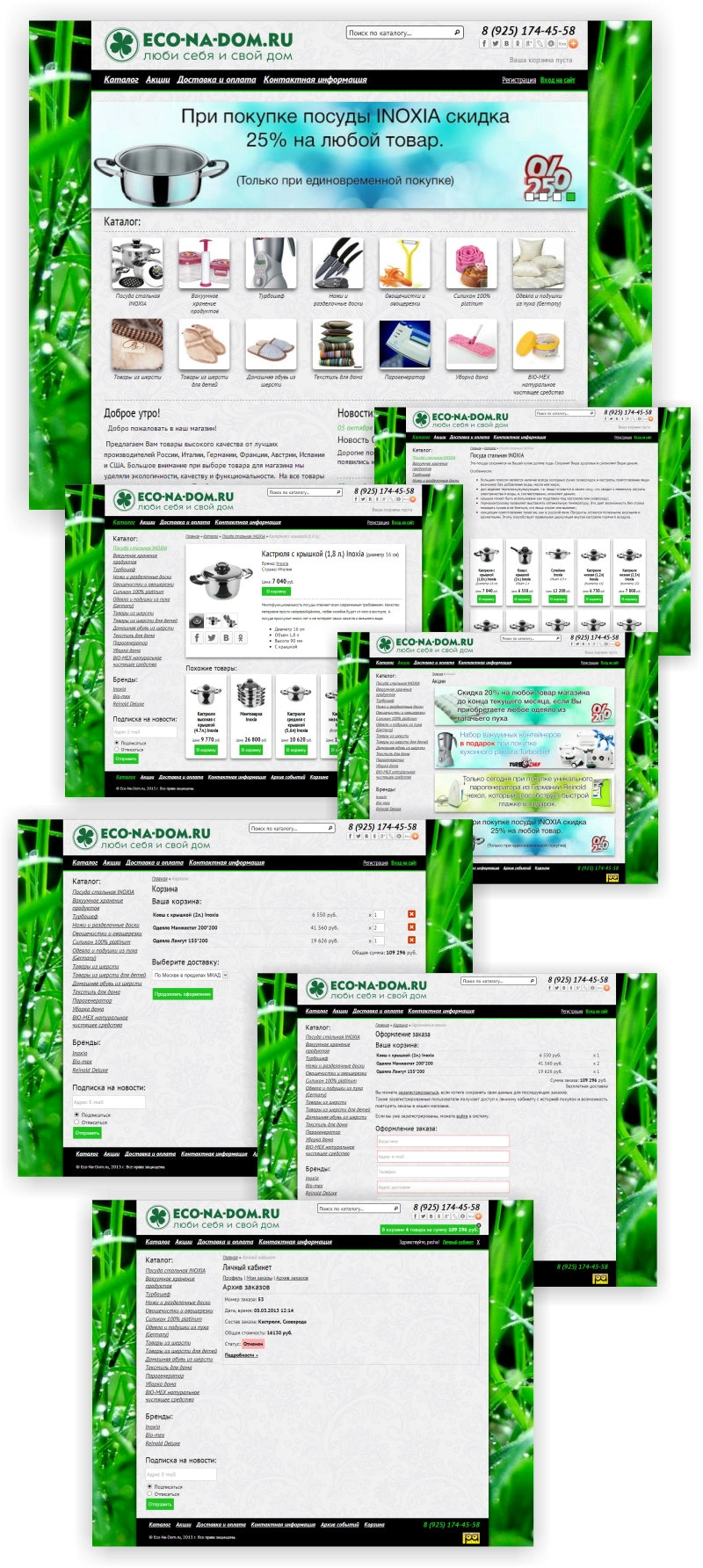 Интернет магазин «Eco-Na-Dom»