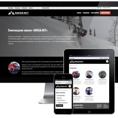Снегоходная школа «Snega.Net»