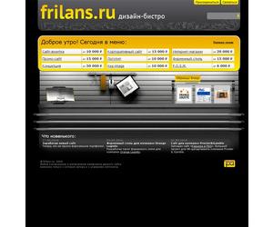 Дизайн-бистро «Frilans.ru»