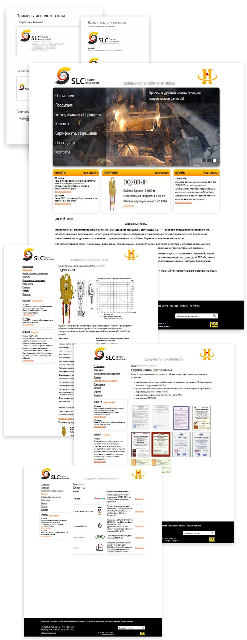 Корпоративный сайт «SLC Group»